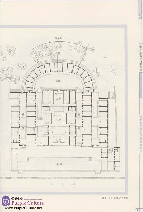 Sample pages of Chinese Vernacular House: Residential Buildings in Jiangxi and Guangdong (ISBN:9787302223320)