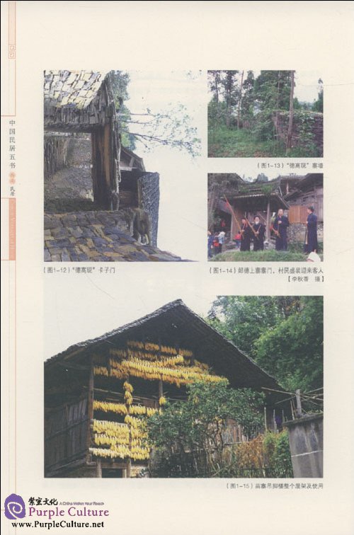 Sample pages of Chinese Vernacular House: Southwest Residential Buildings (ISBN:9787302223337)