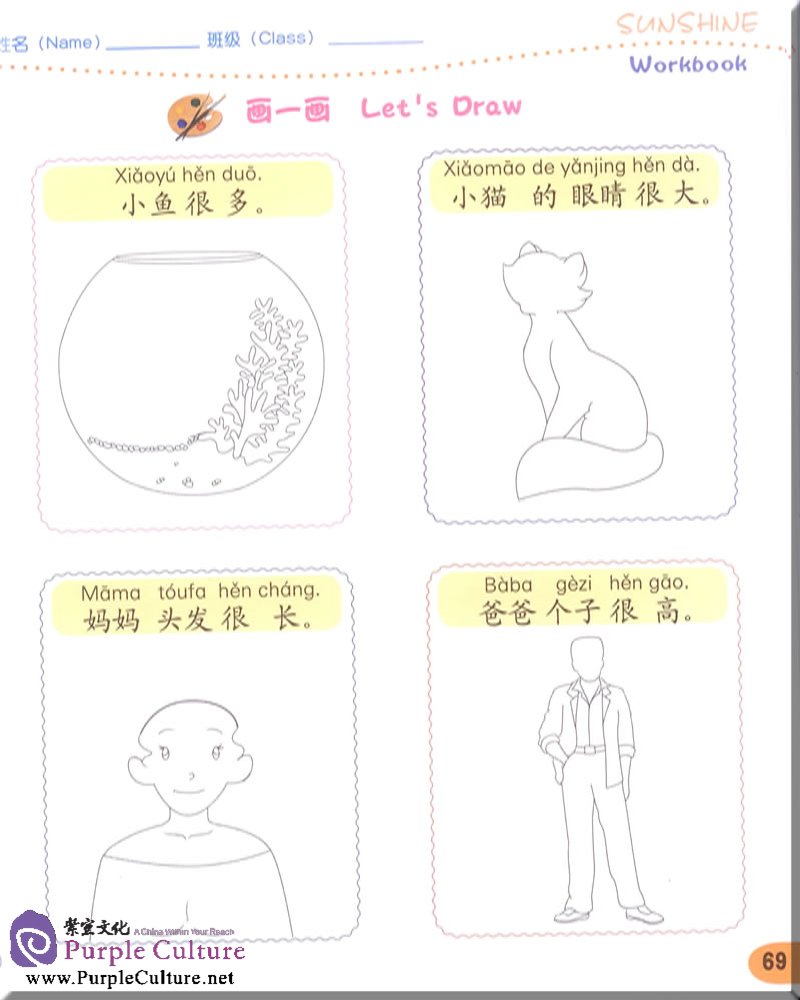 Sample pages of Sunshine Chinese Textbook 1B (with CD) (ISBN:9787100083973,7100083974)