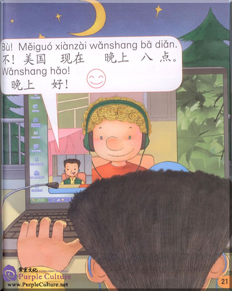 Sample pages of Sunshine Chinese Textbook 1B (with CD) (ISBN:9787100083973,7100083974)