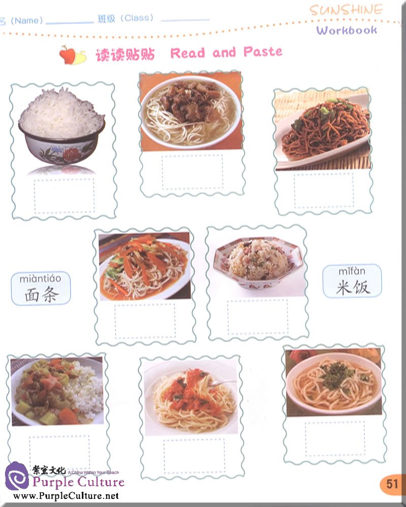 Sample pages of Sunshine Chinese Textbook 1B (with CD) (ISBN:9787100083973,7100083974)
