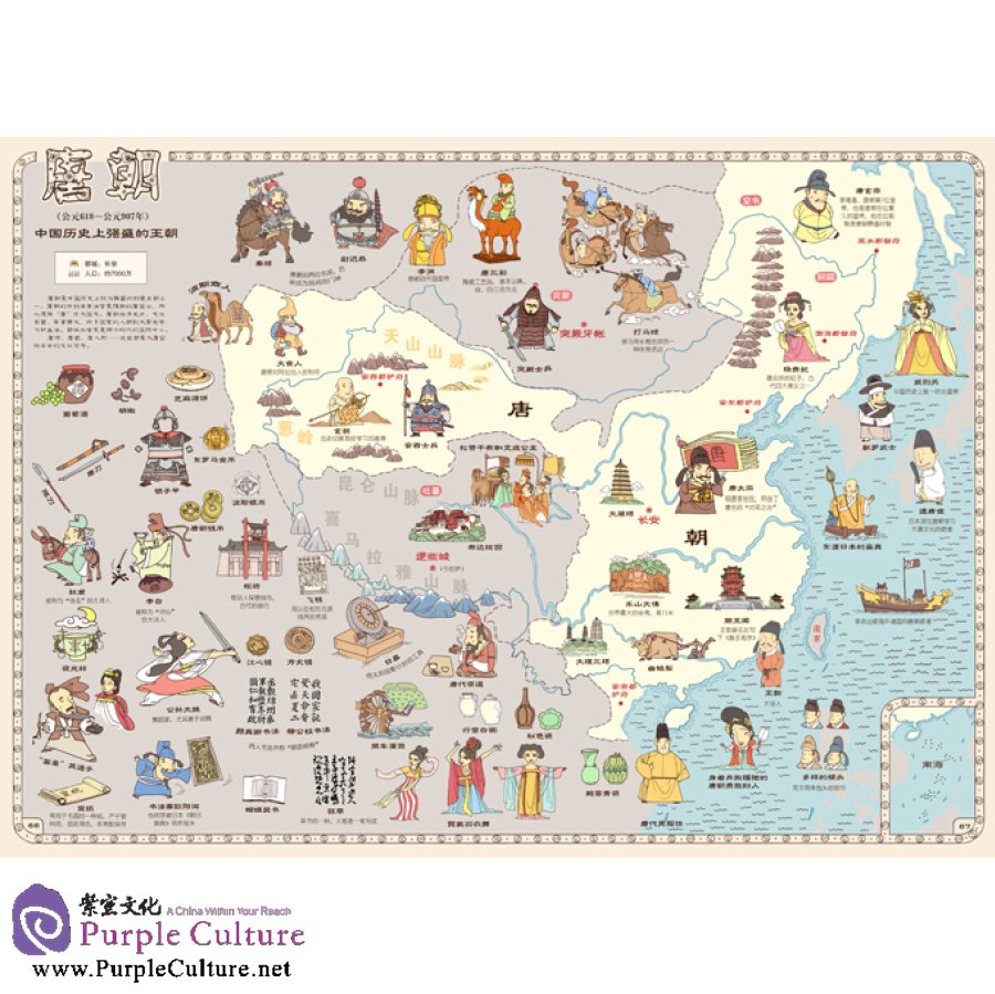Sample pages of Hand-drawn Historical Map of China (for Children Aged 3-10) (ISBN:9787568213851)