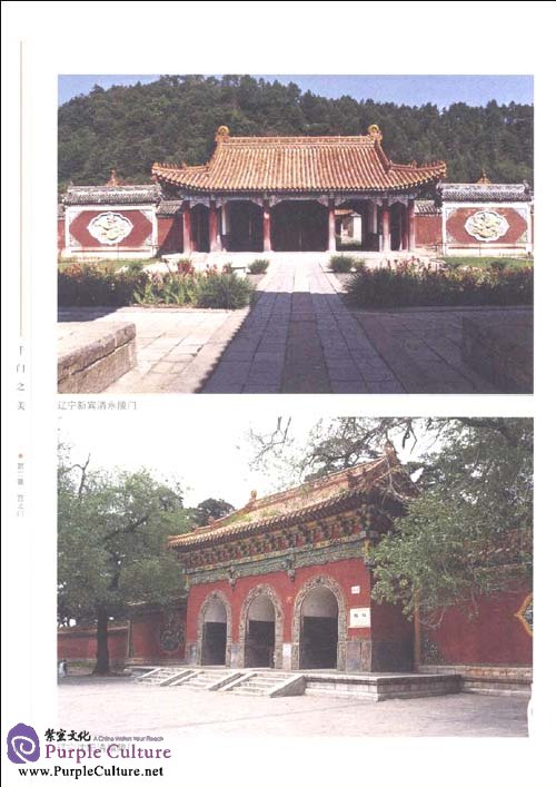 Sample pages of Chinese Ancient Architecture Decoration: Beauty of Gates (ISBN:9787302249733,7302249733)