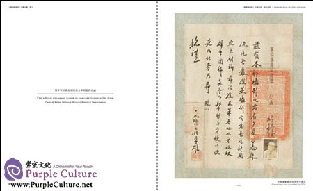 Sample pages of JinChaJi Pictorial Issue 1-13 Vol 3 (ISBN:9787517903451)