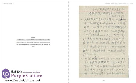 Sample pages of JinChaJi Pictorial Issue 1-13 Vol 3 (ISBN:9787517903451)