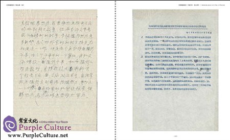 Sample pages of JinChaJi Pictorial Issue 1-13 Vol 3 (ISBN:9787517903451)