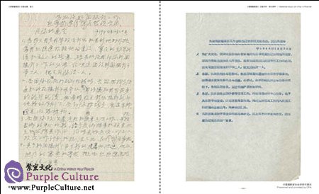 Sample pages of JinChaJi Pictorial Issue 1-13 Vol 3 (ISBN:9787517903451)