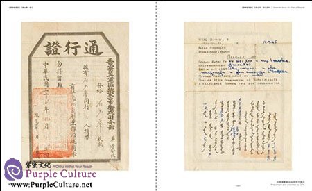 Sample pages of JinChaJi Pictorial Issue 1-13 Vol 3 (ISBN:9787517903451)