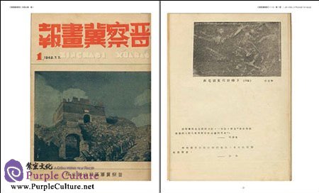 Sample pages of JinChaJi Pictorial Issue 1-13 Vol 1 (ISBN:9787517903437)