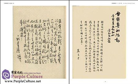 Sample pages of JinChaJi Pictorial Issue 1-13 Vol 1 (ISBN:9787517903437)