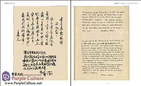 Sample pages of JinChaJi Pictorial Issue 1-13 Vol 1 (ISBN:9787517903437)