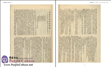 Sample pages of JinChaJi Pictorial Issue 1-13 Vol 1 (ISBN:9787517903437)