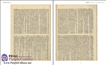Sample pages of JinChaJi Pictorial Issue 1-13 Vol 1 (ISBN:9787517903437)
