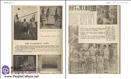 Sample pages of JinChaJi Pictorial Issue 1-13 Vol 1 (ISBN:9787517903437)