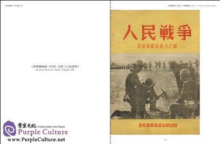 Sample pages of JinChaJi Pictorial Issue 1-13 Vol 2 (ISBN:9787517903444)