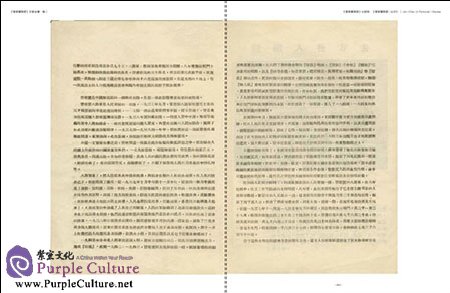 Sample pages of JinChaJi Pictorial Issue 1-13 Vol 2 (ISBN:9787517903444)
