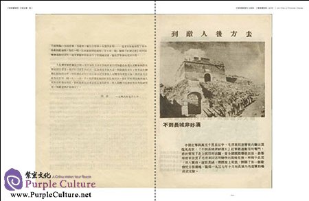 Sample pages of JinChaJi Pictorial Issue 1-13 Vol 2 (ISBN:9787517903444)