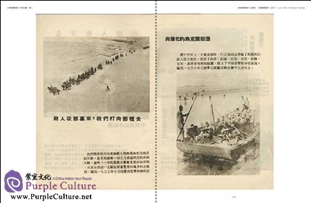 Sample pages of JinChaJi Pictorial Issue 1-13 Vol 2 (ISBN:9787517903444)