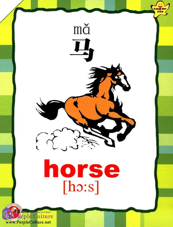 Sample pages of Fun Ways to Learn Chinese 2 (2DVD+1Book+1Chinese Word Card) Season 1 (ISBN:CNA020800410)