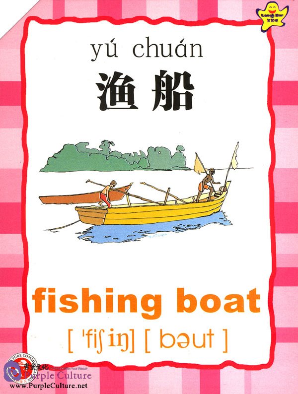 Sample pages of Fun Ways to Learn Chinese 5 (2DVD+1Book+1Chinese Word Card) Season 1 (ISBN:CNA020800440)