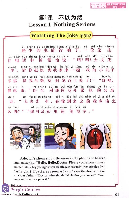 轻松学汉语1(2DVD+书)