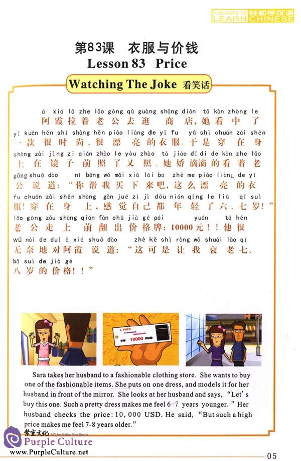 Sample pages of Fun Ways to Learn Chinese 5 (2DVD+1Book+1Chinese Word Card) Season 1 (ISBN:CNA020800440)