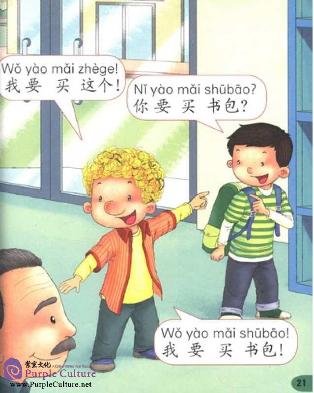 Sample pages of Sunshine Chinese Textbook 2B (with CD) (ISBN:9787100087674)