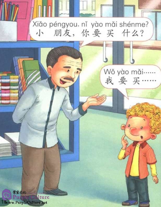 Sample pages of Sunshine Chinese Textbook 2B (with CD) (ISBN:9787100087674)