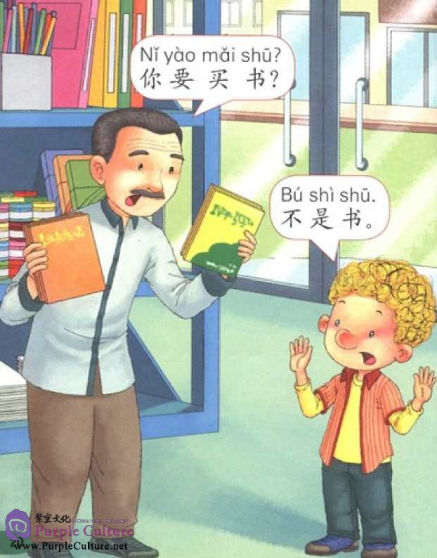 Sample pages of Sunshine Chinese Textbook 2B (with CD) (ISBN:9787100087674)