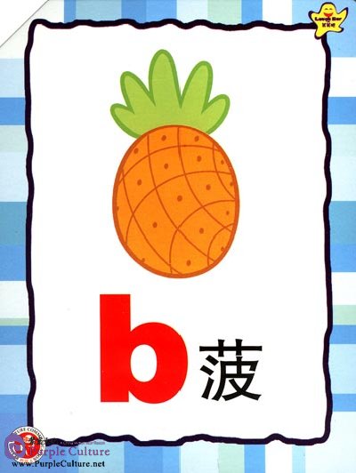 Sample pages of Fun Ways to Learn Chinese 4 (2DVD+1Book+1Chinese Word Card) Season 1 (ISBN:CNA020800430)