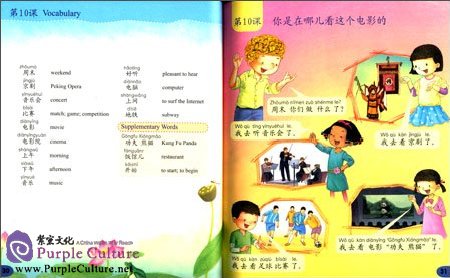 Sample pages of Sunshine Chinese Textbook 3B (YCT Friendly, with 1 MP3) (ISBN:9787100111904)