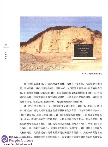 Sample pages of Ancient Chinese Capitals: Xi'an (ISBN:9787302294764)