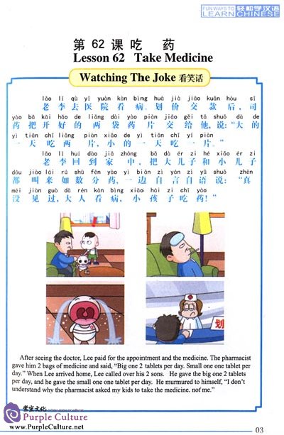 Sample pages of Fun Ways to Learn Chinese 4 (2DVD+1Book+1Chinese Word Card) Season 1 (ISBN:CNA020800430)