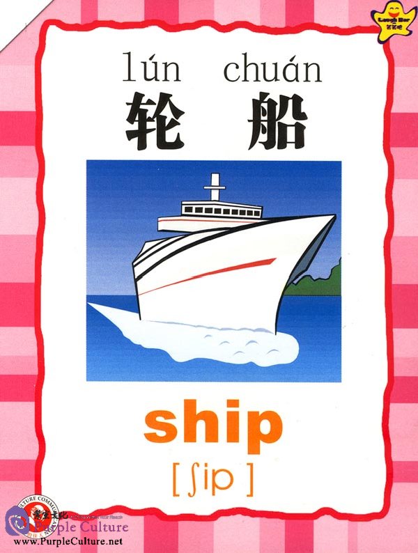 Sample pages of Fun Ways to Learn Chinese 5 (2DVD+1Book+1Chinese Word Card) Season 1 (ISBN:CNA020800440)