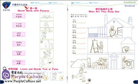 Sample pages of Sunshine Chinese Textbook 3B (YCT Friendly, with 1 MP3) (ISBN:9787100111904)