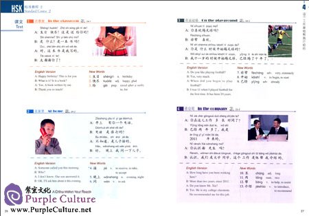 Sample pages of HSK Standard Course 2 (with audio) (ISBN:9787561937266)