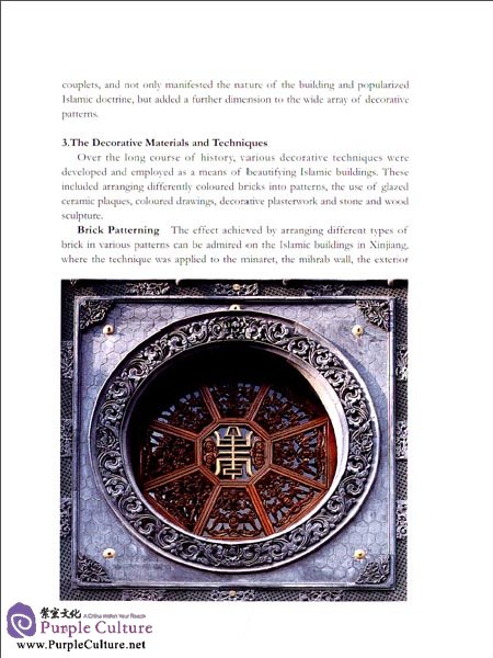 Sample pages of Islamic Buildings: Islamic Mosques in Various Regions of China (ISBN:711214681X,9787112146819)