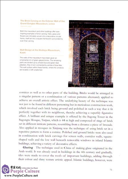 Sample pages of Islamic Buildings: Islamic Mosques in Various Regions of China (ISBN:711214681X,9787112146819)