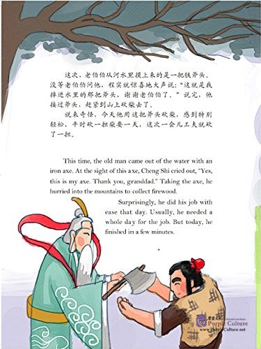 Sample pages of Picture Book of Classical Chinese Tales: Golden Axe (ISBN:7501579180, 9787501579181)