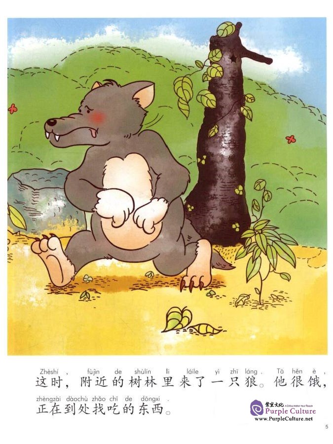 Sample pages of My First Chinese Storybooks: Animals - The Clever Little Sheep (ISBN:9787513810043)