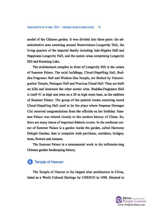 Sample pages of Highlights of China: Chinese World Heritages (ISBN:9787212077129)