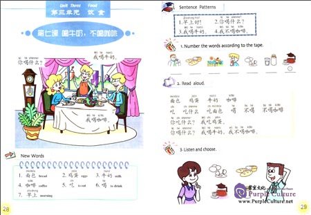 Sample pages of Chinese for GCSE Set 1 (Happy Chinese, Kuaile Hanyu) (3 Books + Audio) (ISBN:9787107171260 / 9787107205163 / 9787107171314)