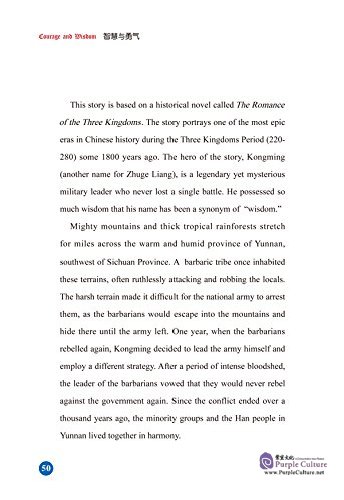 Sample pages of Courage and Wisdom: Illustrated Traditional Chinese Stories (ISBN:9787508532509)
