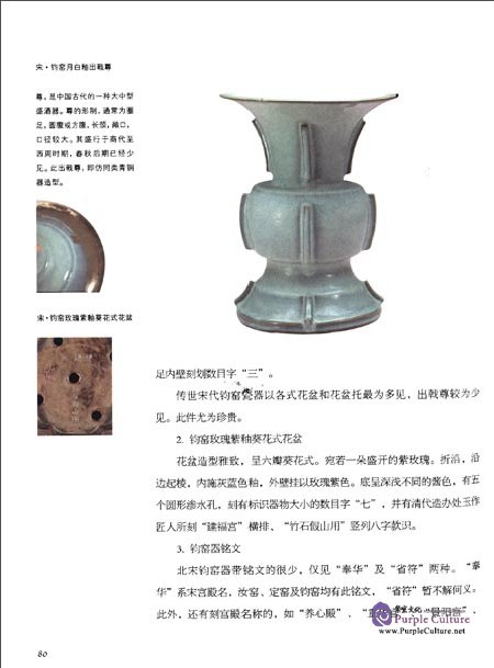 Sample pages of A Story of Porcelain (ISBN:9787513404044)