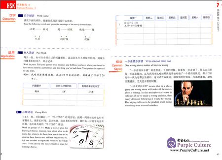 Sample pages of HSK Standard Course 3 (with audio) (ISBN:9787561938188)