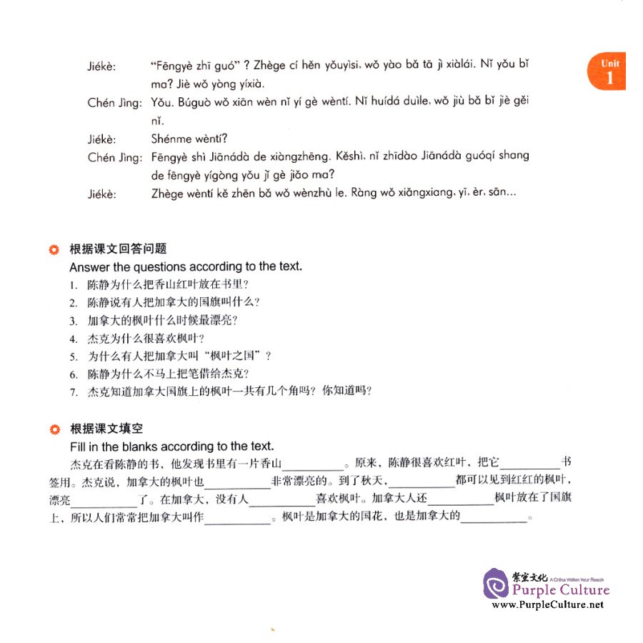 Sample pages of Contemporary Chinese (Revised edition) - Textbook 3 (ISBN:9787513807357)