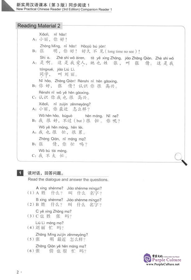 Sample pages of New Practical Chinese Reader (3rd Edition) Vol 1 - Companion Reader (ISBN:9787561943632)