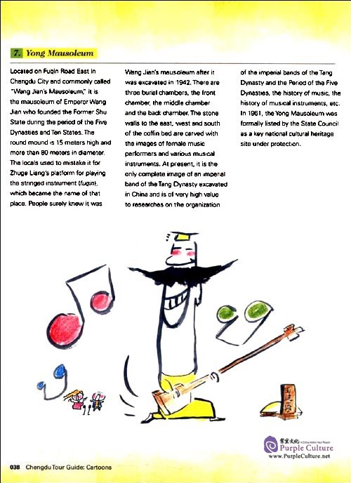 Sample pages of Chengdu Tour Guide: Cartoons (ISBN:9787508521541)