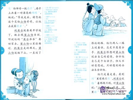 Sample pages of Rainbow Bridge Graded Chinese Reader: Level 2: 500 Vocabulary Words: Butterfly Lovers (with MP3) (ISBN:9787513809757)