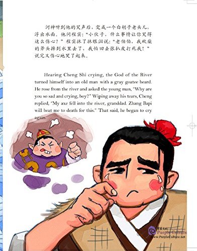 Sample pages of Picture Book of Classical Chinese Tales: Golden Axe (ISBN:7501579180, 9787501579181)